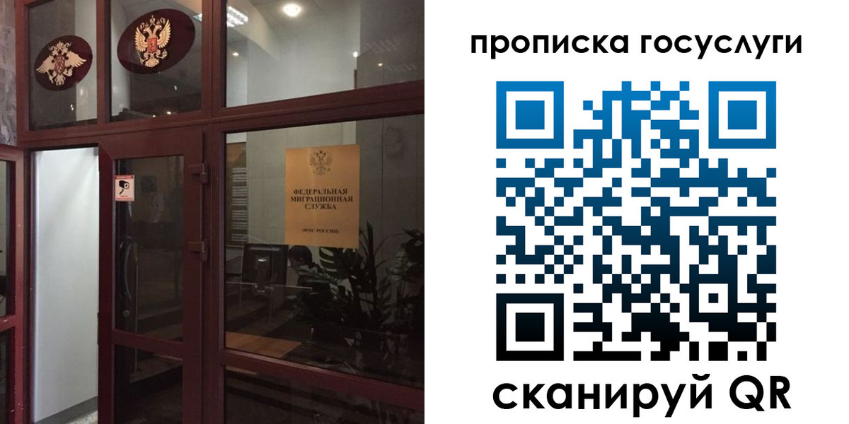 прописка от собственника в Котласе