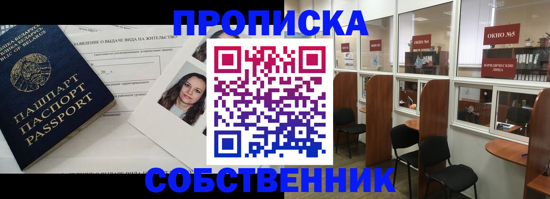 временная регистрация надежно в Котласе