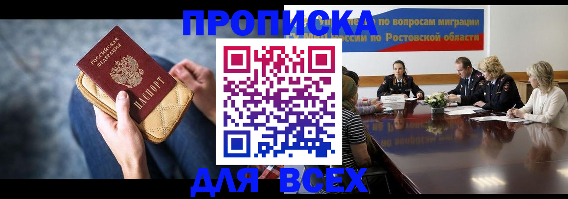 пропишу в квартире в Котласе