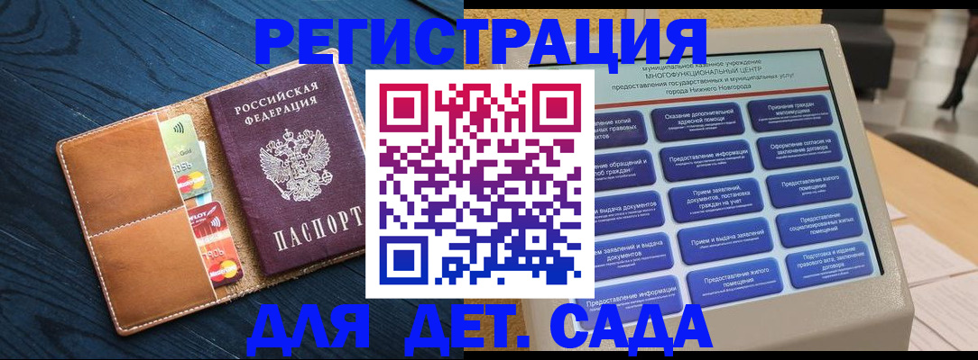 временная регистрация купить в Котласе