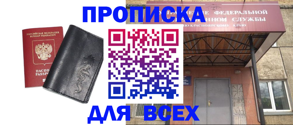 прописка иностранных граждан в Котласе