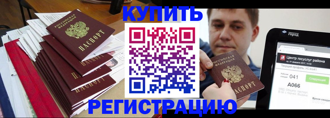 временная регистрация госуслуги в Котласе