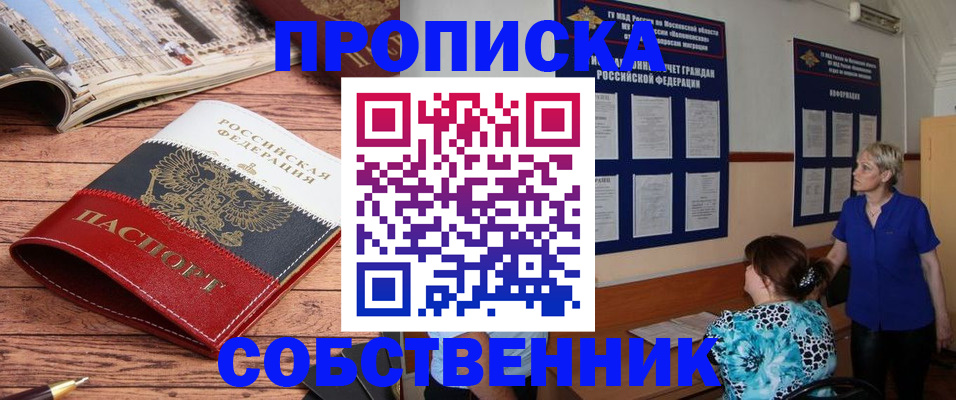 миграционный учет в Котласе