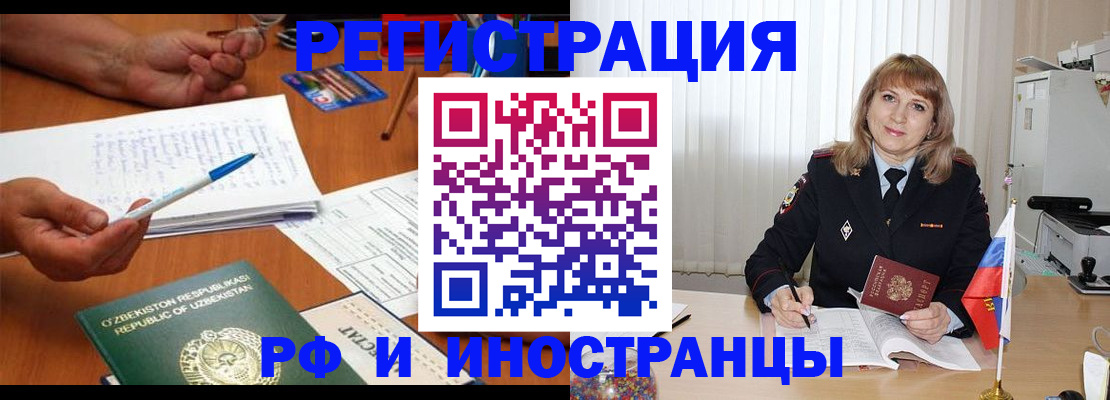 прописка для военкомата в Котласе